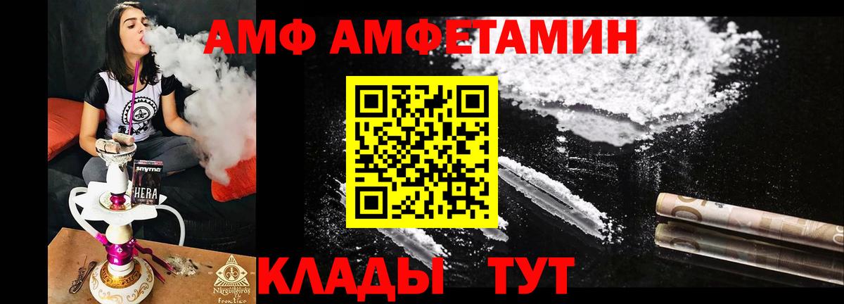 Амфетамин  Вход с VPN  Кимры  АМФ Premium 