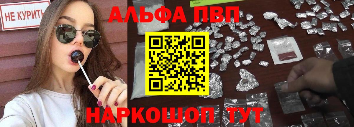 Кимры  APVP кристаллы  A PVP кристаллы  Вход с VPN 