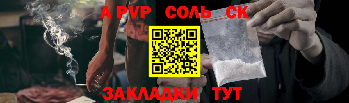 A-PVP мука Кимры