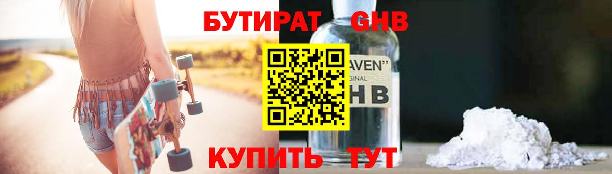 БУТИРАТ BDO  БУТИРАТ  Кимры  Вход с VPN 