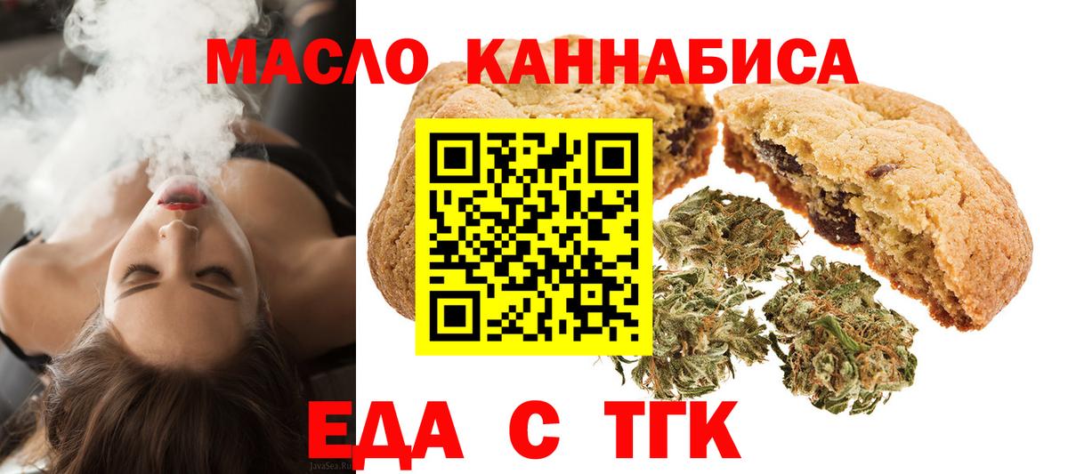 Cannafood конопля  Вход с VPN  Кимры 