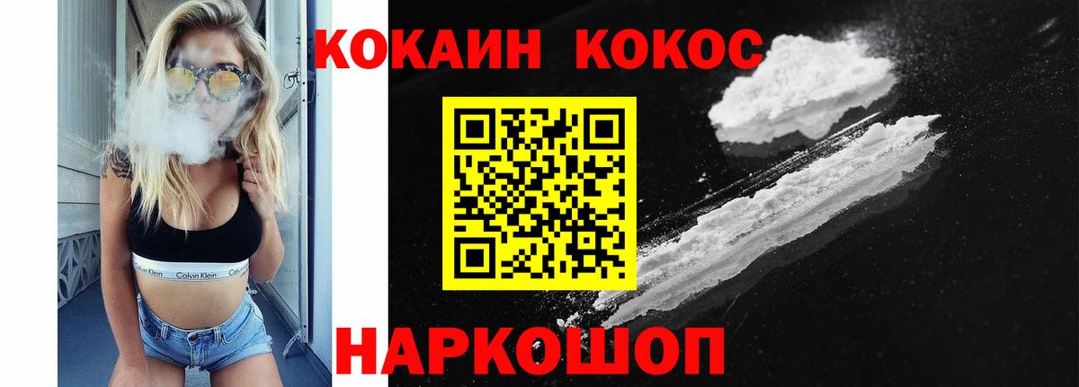 КОКАИН Эквадор  Вход с VPN  КОКАИН  Кимры 