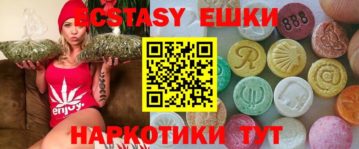 Экстази XTC  ЭКСТАЗИ 99%  Кимры  Вход с VPN 