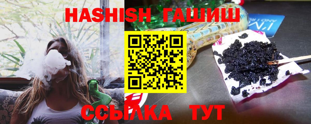 ГАШИШ hashish Кимры