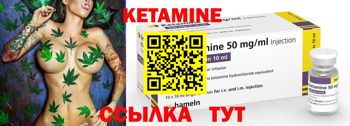 Кимры  КЕТАМИН ketamine  Вход с VPN 