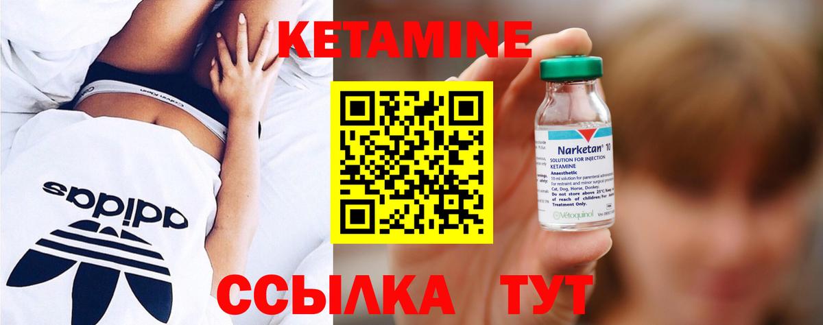 Кетамин ketamine Кимры