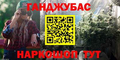 каннабис Ипатово