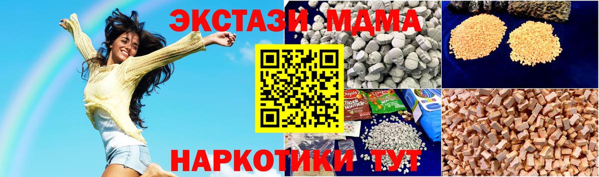 ГАШ  МАРИХУАНА  Метамфетамин  КОКАИН  Вход с VPN  ГАШИШ  МЕФ кристаллы  Кимры  МДМА 