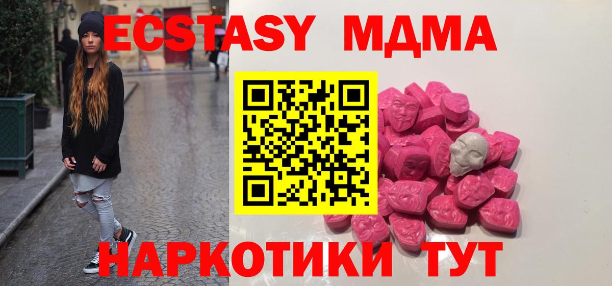 МДМА кристаллы Кимры
