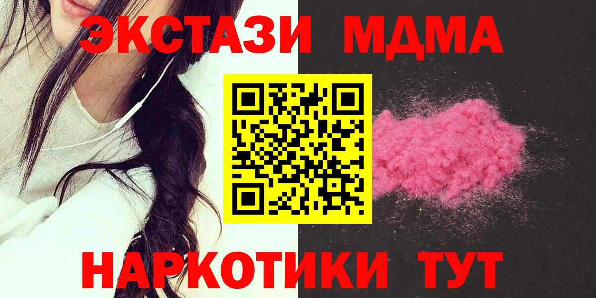 MDMA молли  MDMA  Кимры  Вход с VPN  МДМА crystal 