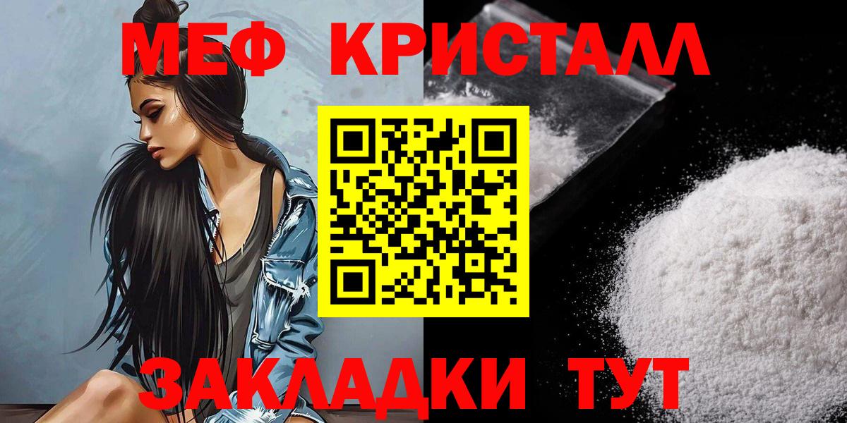 Кимры  Меф VHQ  Мефедрон  МЕФ mephedrone  МЯУ-МЯУ  Вход с VPN 