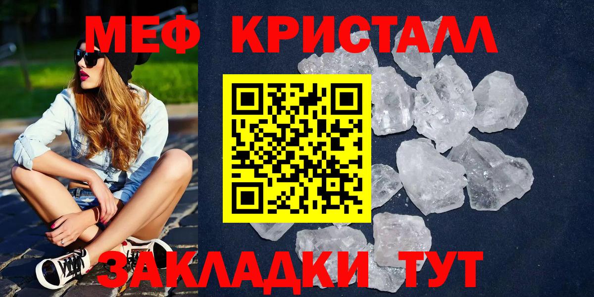 Меф мяу мяу  Кимры
