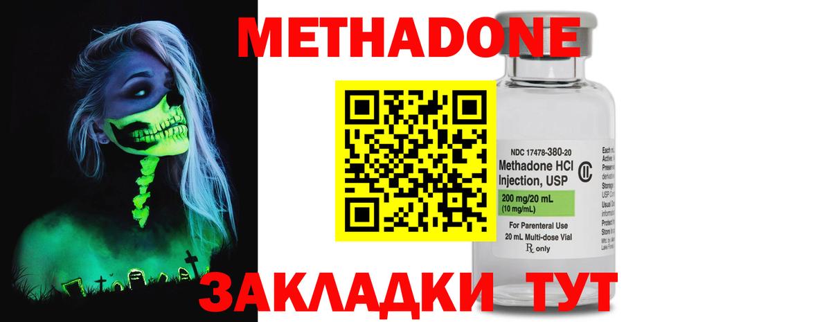 МЕТАДОН мёд  mega зеркало  Кимры  МЕТАДОН VHQ  Вход с VPN 