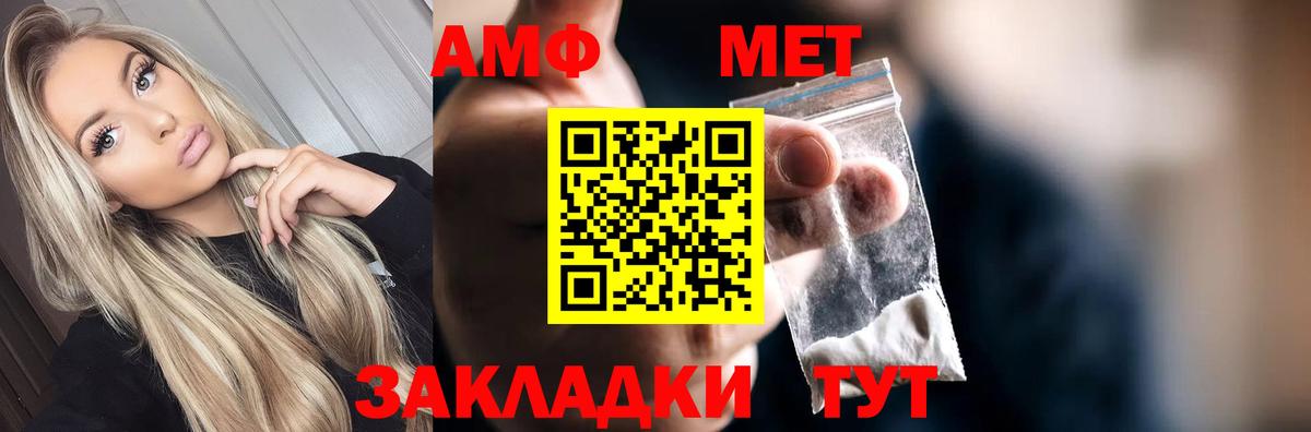 Кимры  МЕТАМФЕТАМИН винт  МЕТАМФЕТАМИН  Вход с VPN 