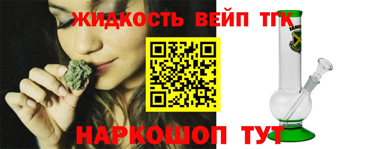 ТГК концентрат Кимры